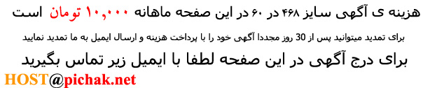 هاست